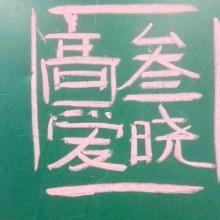 那年并肩战斗时（来自FM3900249)