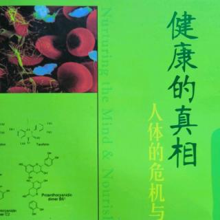 细胞营养学  生物营养学的概念