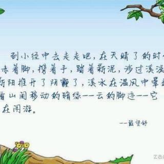 在天晴了的时候    作者:戴望舒     栗子朗诵