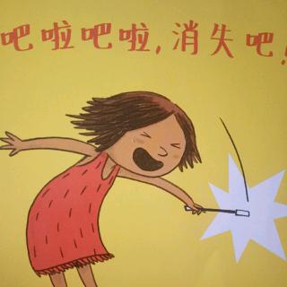 东阿棒孩子幼儿园晚安故事