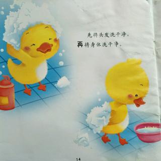 北城幼儿园李苹老师分享的故事《我爱洗澡🛀》