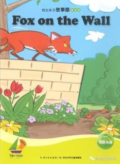 Fox  on the wall 墙上的狐狸