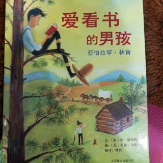 《爱看书的男孩》