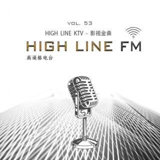 vol.53 High Line KTV之影视金曲