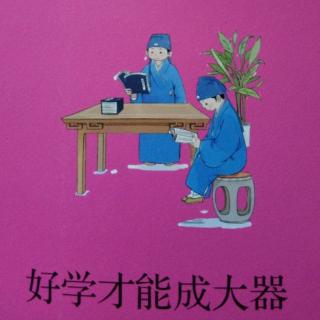 读书如织布，贵在有恒