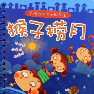 【月亮妈妈粤语儿童故事】猴子捞月