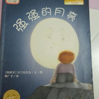 园长妈妈――强强的月亮🌙