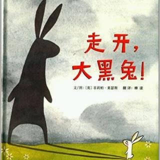 【故事屋22期】走开，大黑兔