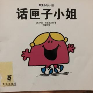 《话匣子小姐》