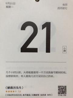 34.小吕和你聊人资