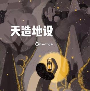 《天造地设》cover.胖胖胖