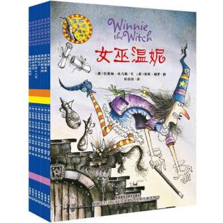 ♪【伴读】《温妮女巫》第一课 - Winnie and Wilbur The Magic Wand