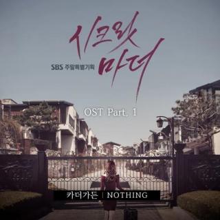 ~Secret Mother~OST Part  1-2