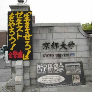 简单日语新闻 京都大学撤去人行道广告牌