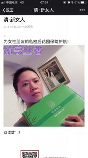 《清·新女人》用户体验分享·守护女性私密健康的保护神