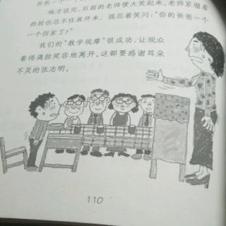 教学观摩