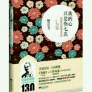 《我的心只悲伤七次》7欢乐与悲哀景顺利（来自FM82538323)