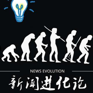【新闻进化论】戛纳那些事