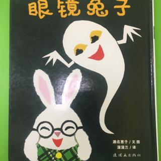 眼镜兔子🐰