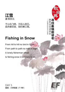 Fishing in snow (江雪）