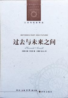 过去与未来之间.10