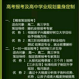 2018网上志愿填报模拟训练说明——你听大福说