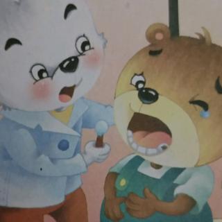 小熊拔牙