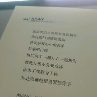 王鹏辉《写字是一种生活》跨界人生P523