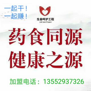 《养胃脾就是养寿》（57）山药补气