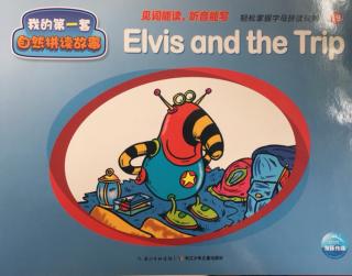 Elvis and the trip 2018.05.27