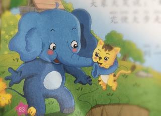 天一幼儿园高老师讲故事《大象和小猫》