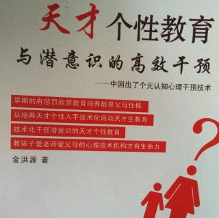 第一章到底是谁“摧残”学生导致学不进和思维受损？