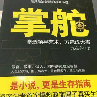 如何做一名优秀的部门经理1