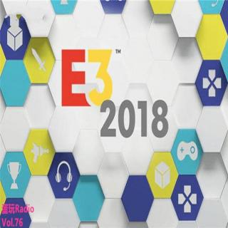 蛋玩儿广播【第76回】E3-2018展望