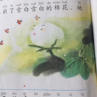 朗读双线内生字