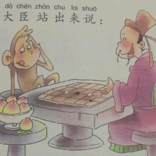 《猴子棋王》