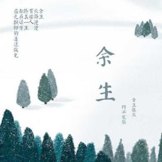 音为你-予你情诗百首，余生你是我的所有