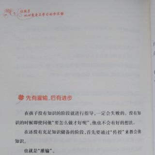 提高成绩具体法4先有灌输，后有进步