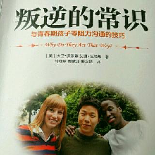 《叛逆的常识》15