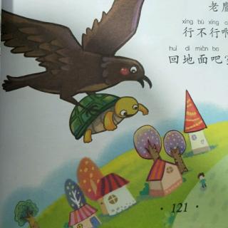 中坝镇中心幼儿园睡前故事《想飞的乌龟》