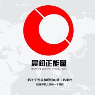 晨间正能量第四季 周三《路过全世界》洛洛，火火