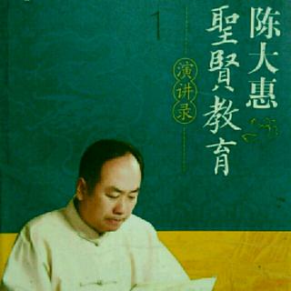 《陈大惠贤贤教育》附录：企业家从学“术”转向学“道”