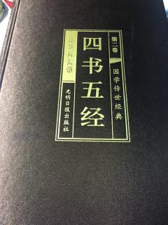 《中庸》第1遍 5月30日