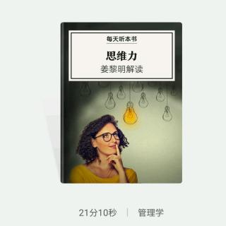 《思维力》