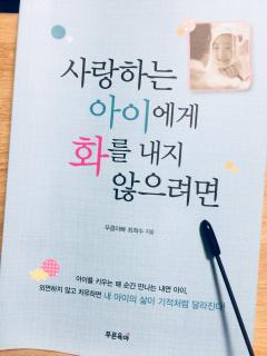 45. 수치심,죄책감과의 대면, 나 자신을 사랑하게 해줘요