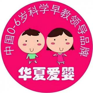 华夏爱婴晚安故事——《牛大叔的愿望》梅梅老师