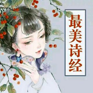 倾听《诗经》的吟唱