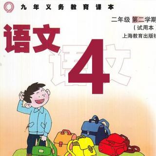 38. 儿歌两首《萤火虫》《十二生肖歌》（语文/二年级下/沪）