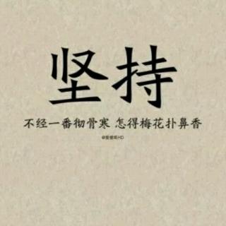 诵读《论语·公冶长第五》(6——8)