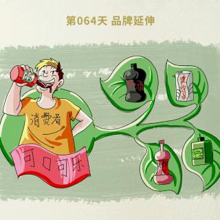 064 品牌延伸-有种满足，叫多子多福